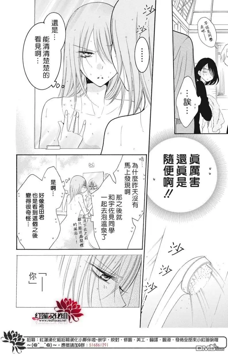 《盛气凌人》第88话 第14页