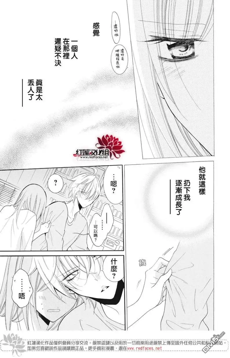 《盛气凌人》第88话 第27页