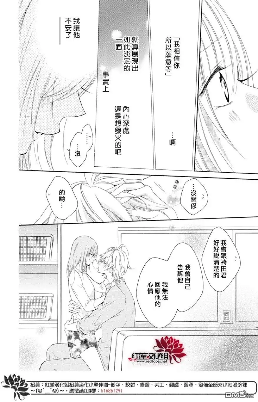《盛气凌人》第89话 第14页