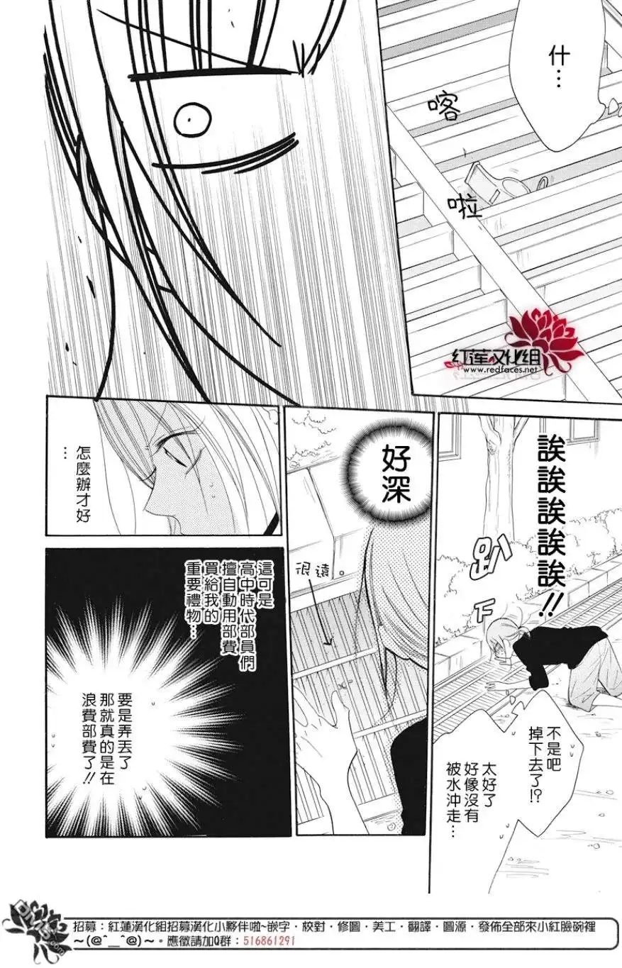 《盛气凌人》第89话 第20页