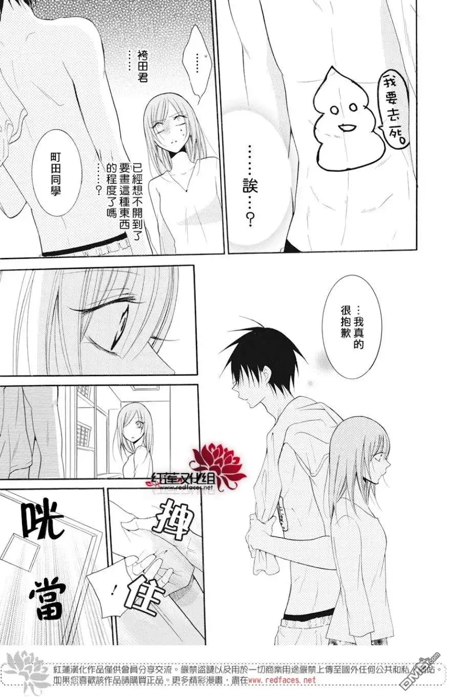 《盛气凌人》第89话 第11页