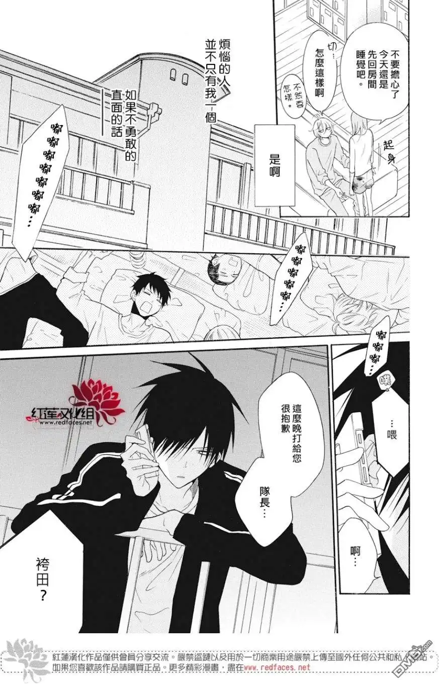 《盛气凌人》第89话 第15页