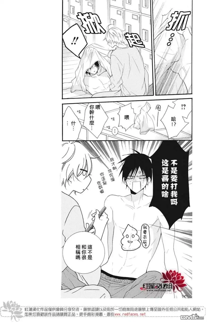 《盛气凌人》第89话 第7页