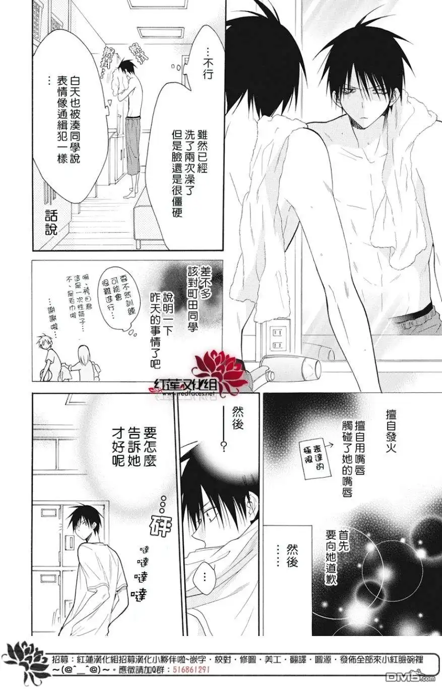 《盛气凌人》第89话 第4页