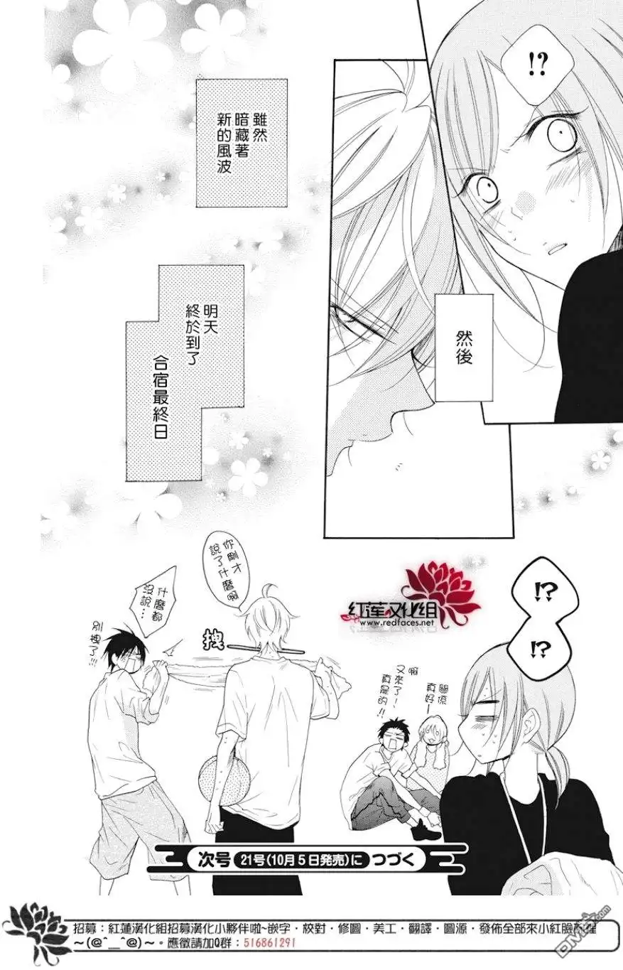《盛气凌人》第89话 第30页