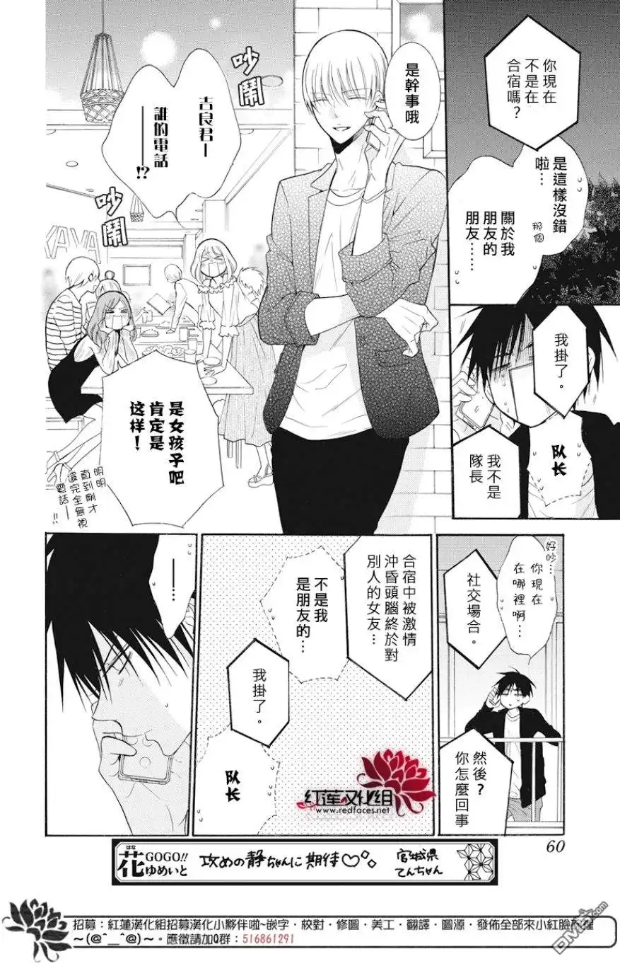 《盛气凌人》第89话 第16页