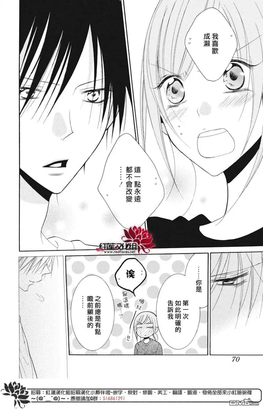 《盛气凌人》第89话 第26页