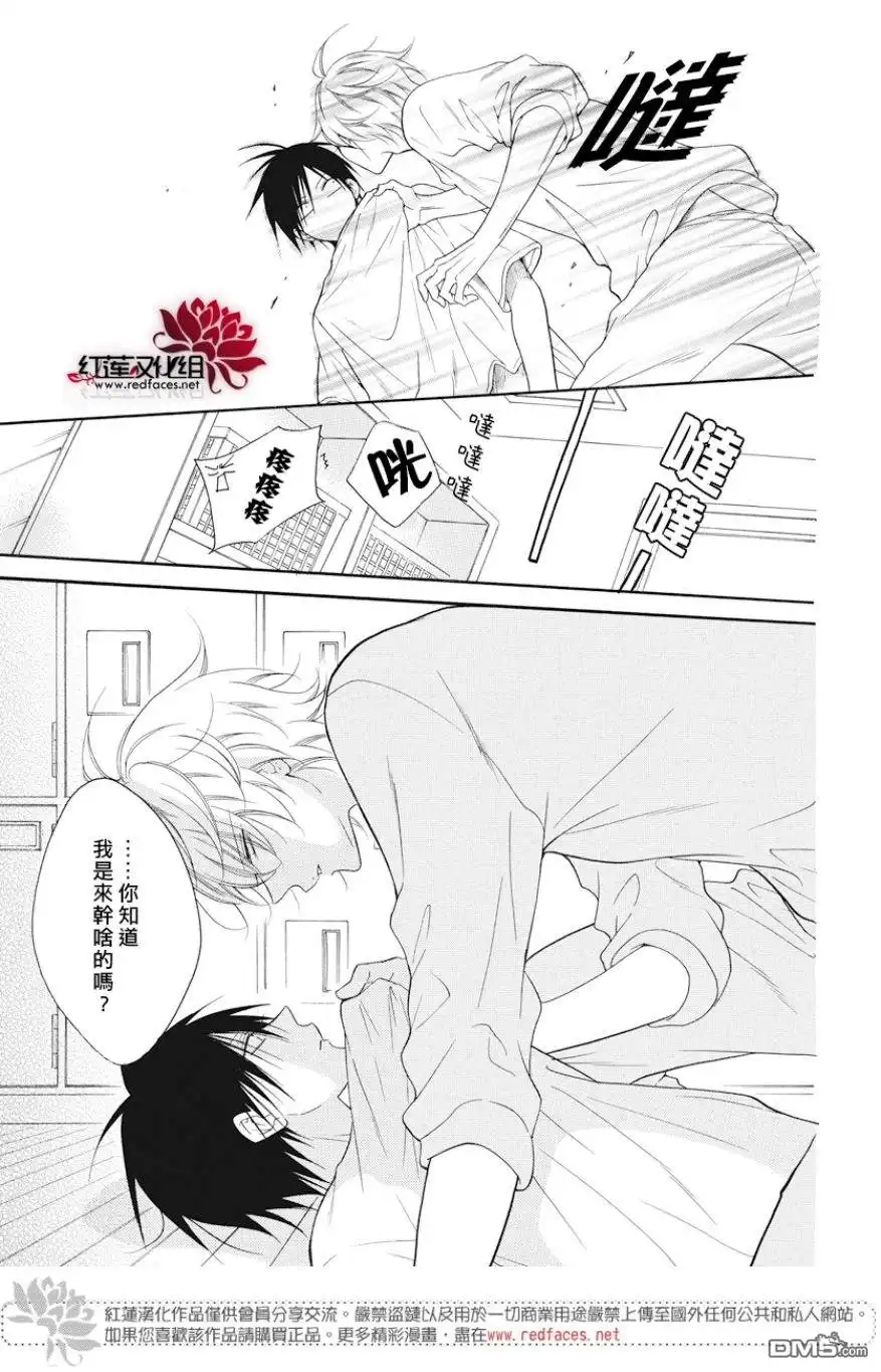 《盛气凌人》第89话 第5页