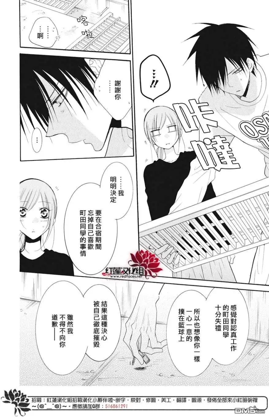 《盛气凌人》第89话 第22页