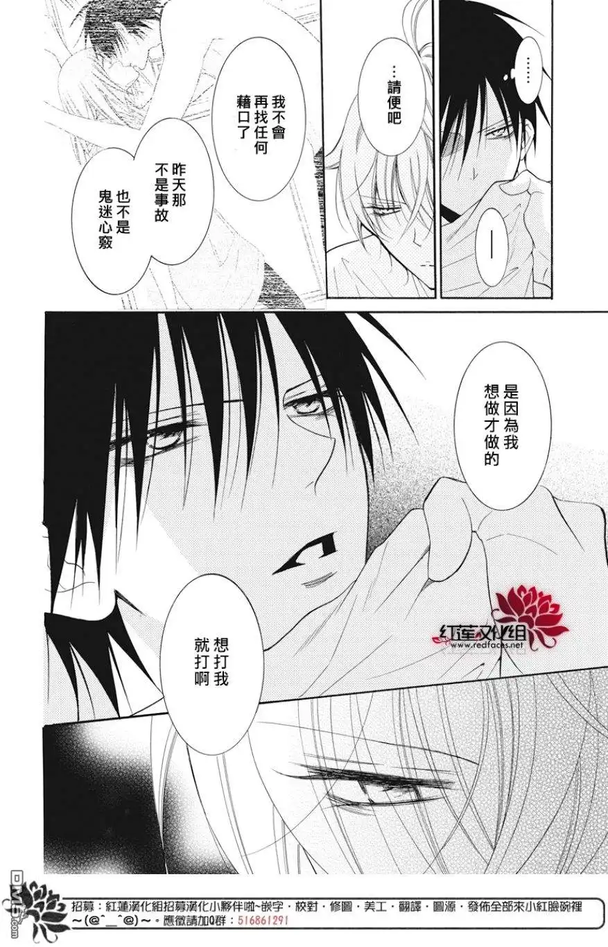 《盛气凌人》第89话 第6页