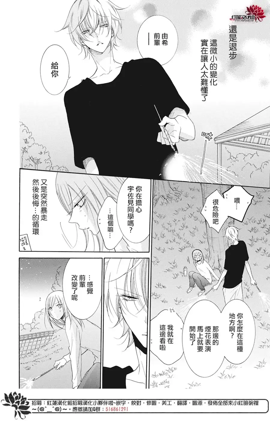 《盛气凌人》第90话 第22页