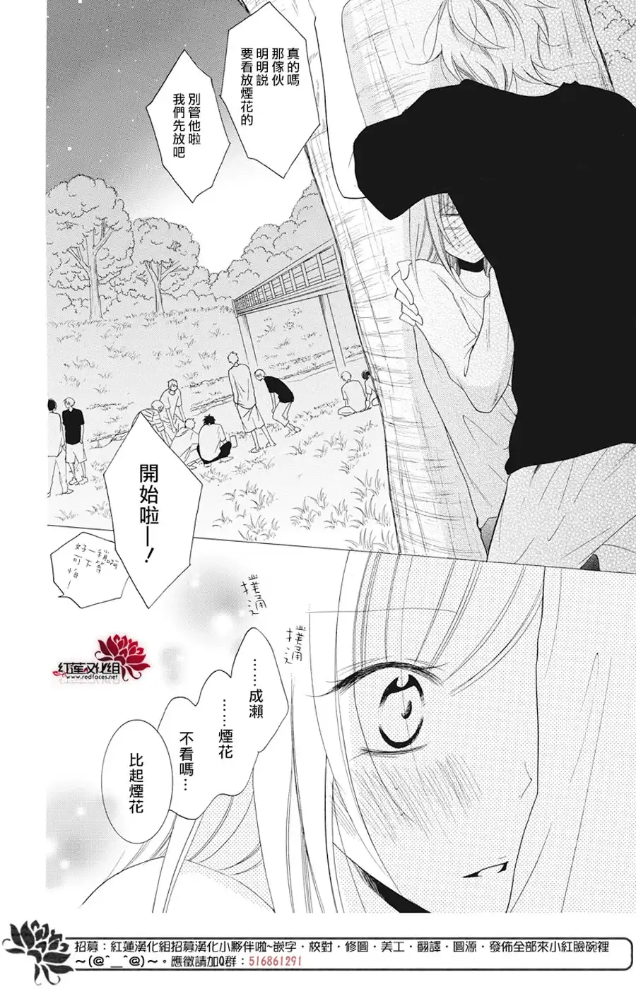 《盛气凌人》第90话 第26页