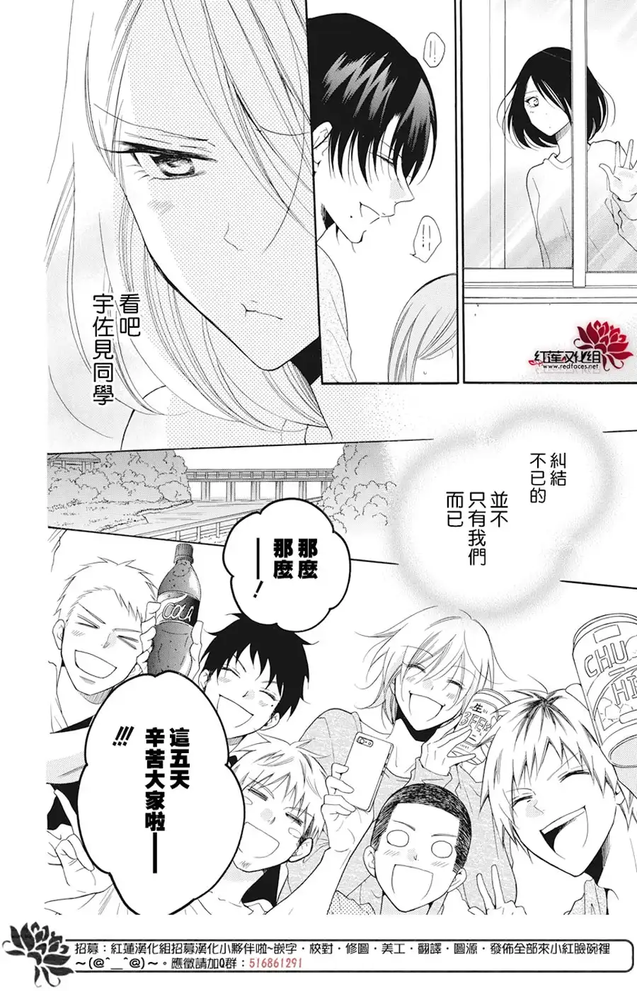 《盛气凌人》第90话 第10页