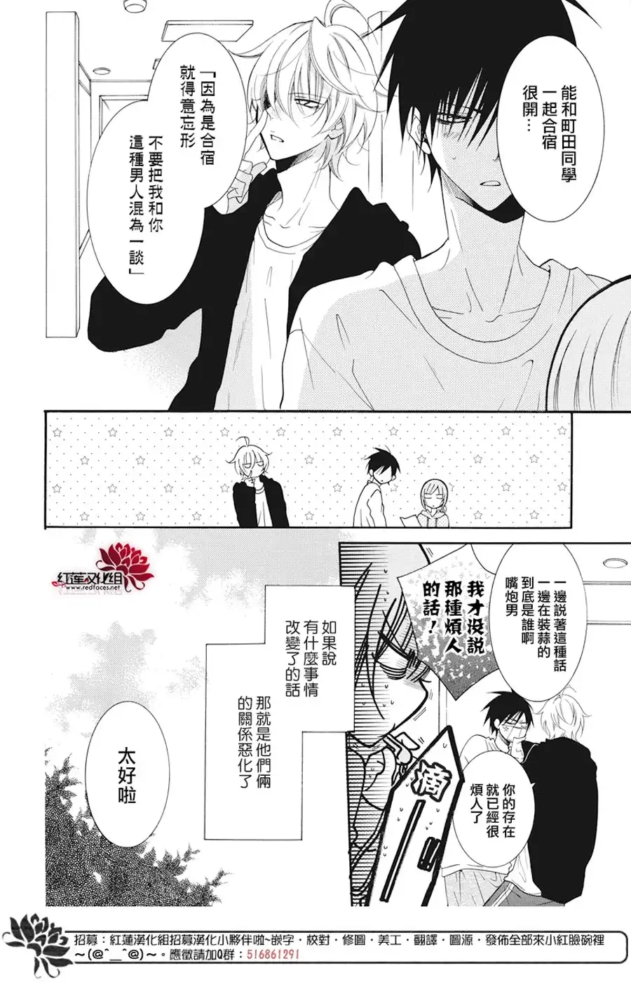 《盛气凌人》第90话 第4页