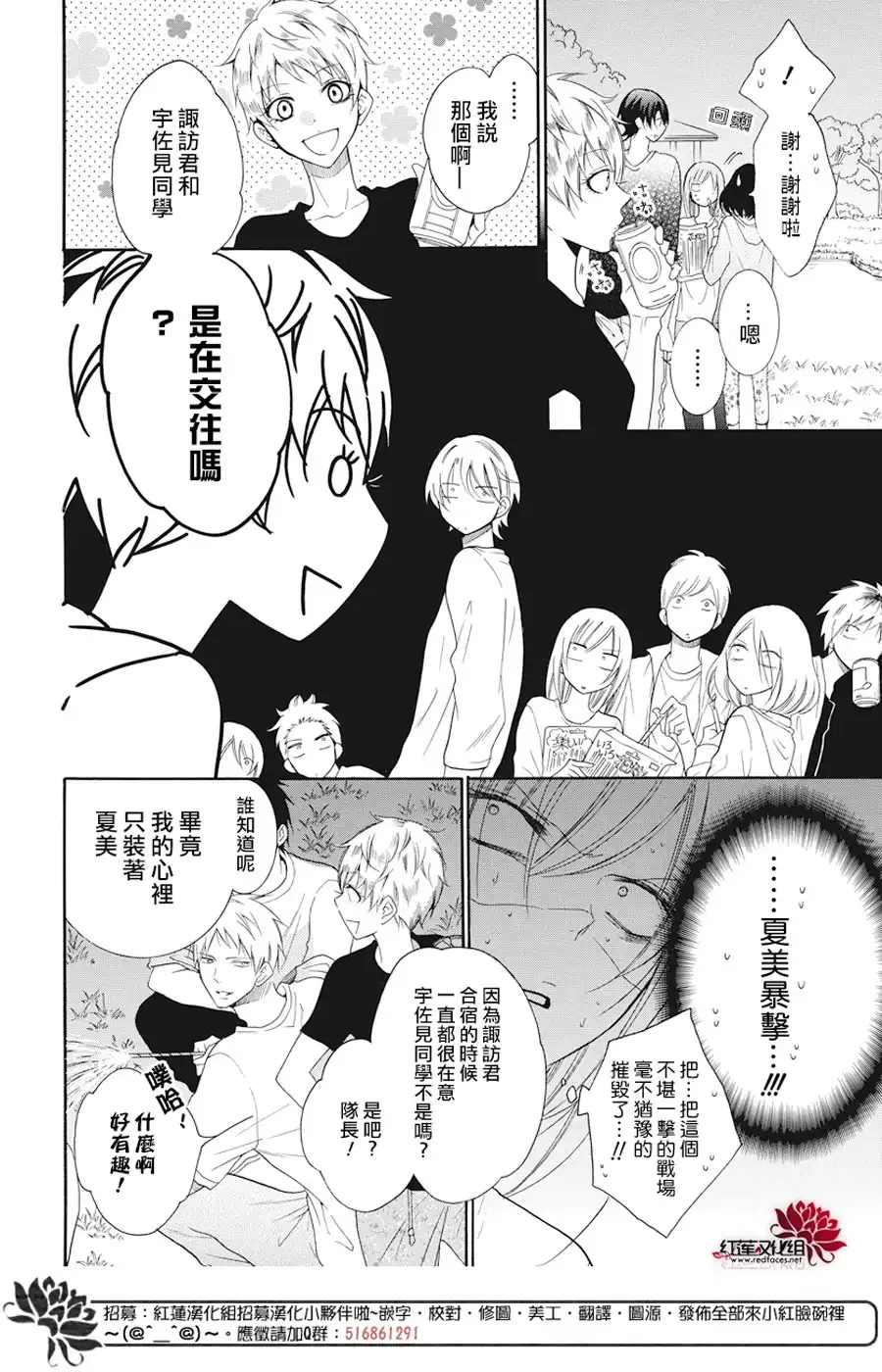 《盛气凌人》第90话 第12页