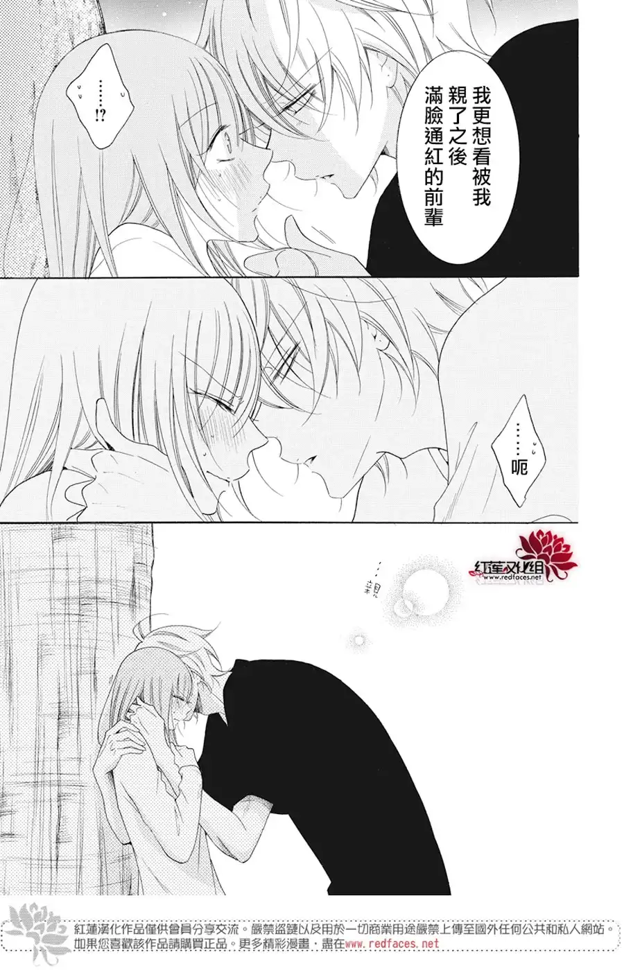 《盛气凌人》第90话 第27页