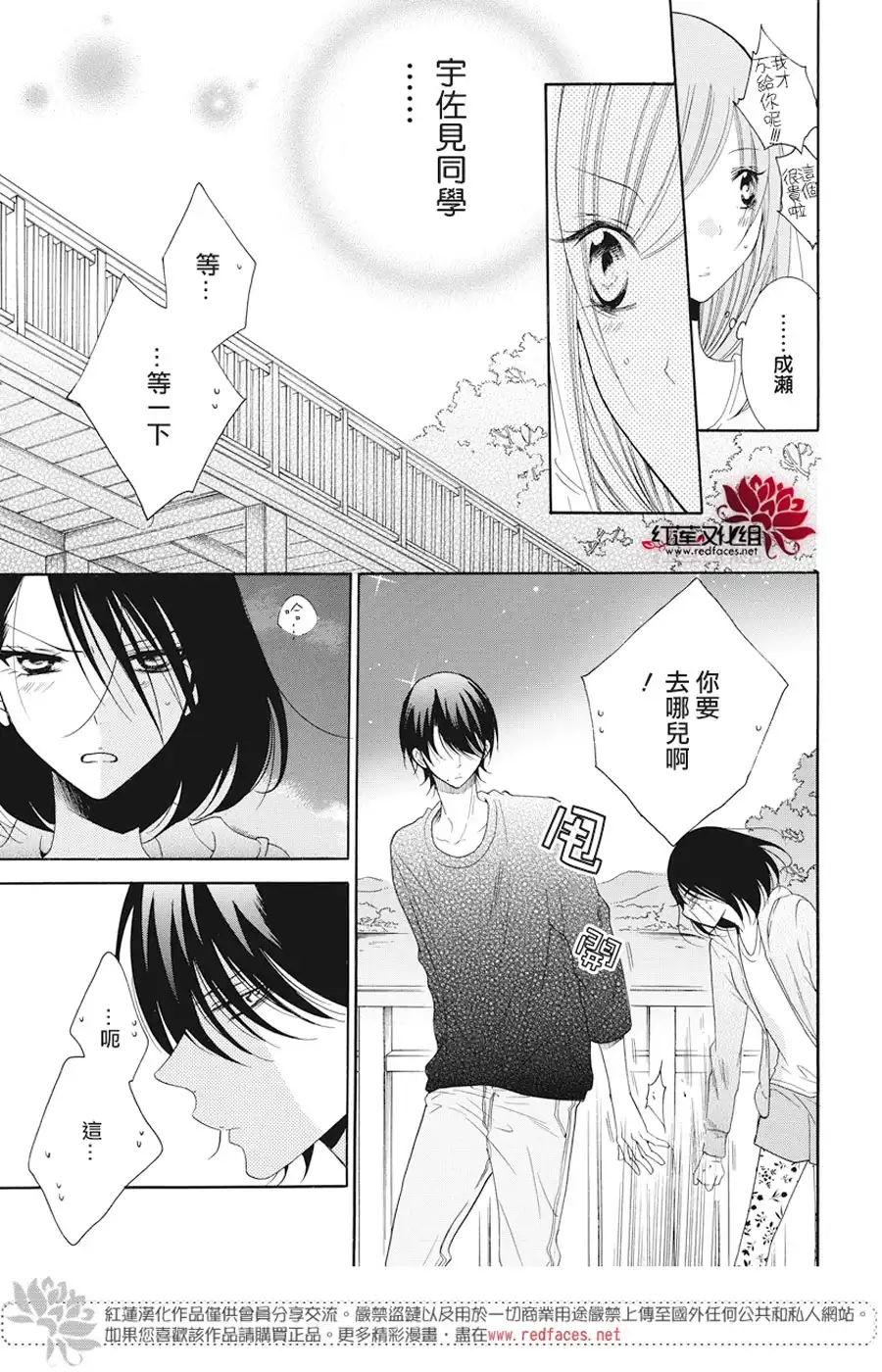 《盛气凌人》第90话 第17页