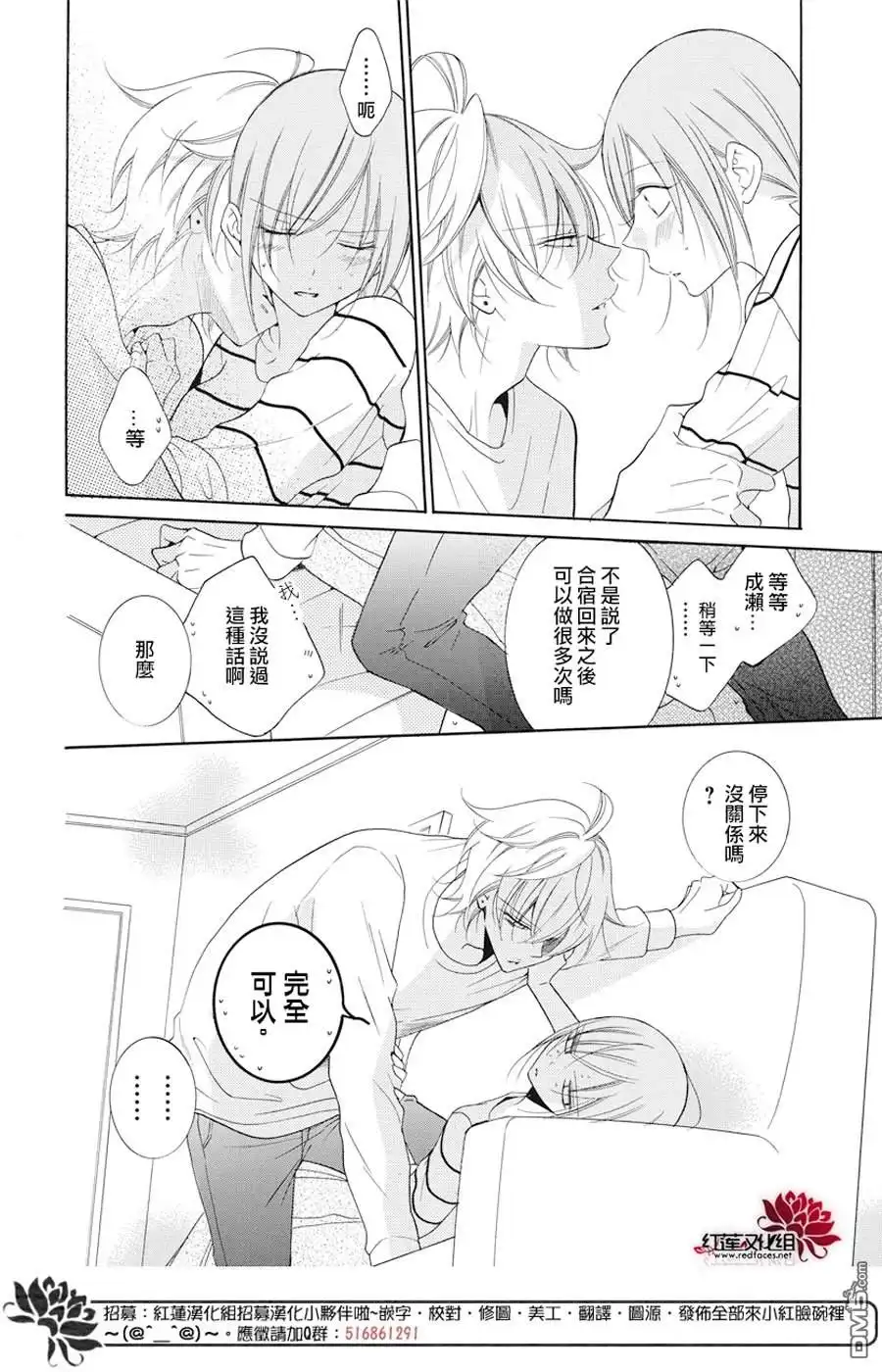 《盛气凌人》第91话 第11页