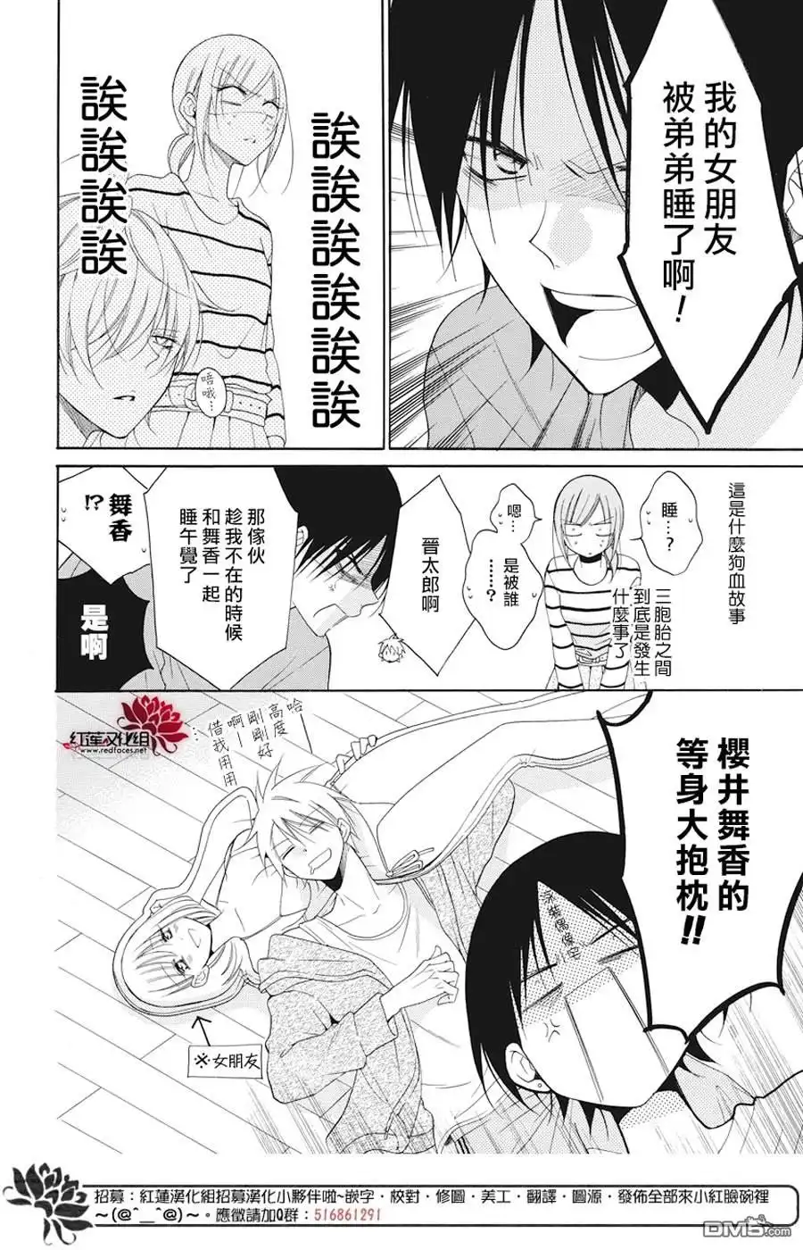 《盛气凌人》第91话 第15页