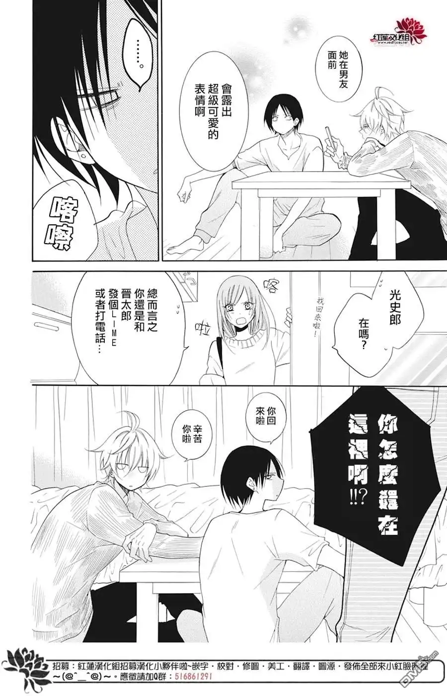《盛气凌人》第91话 第23页