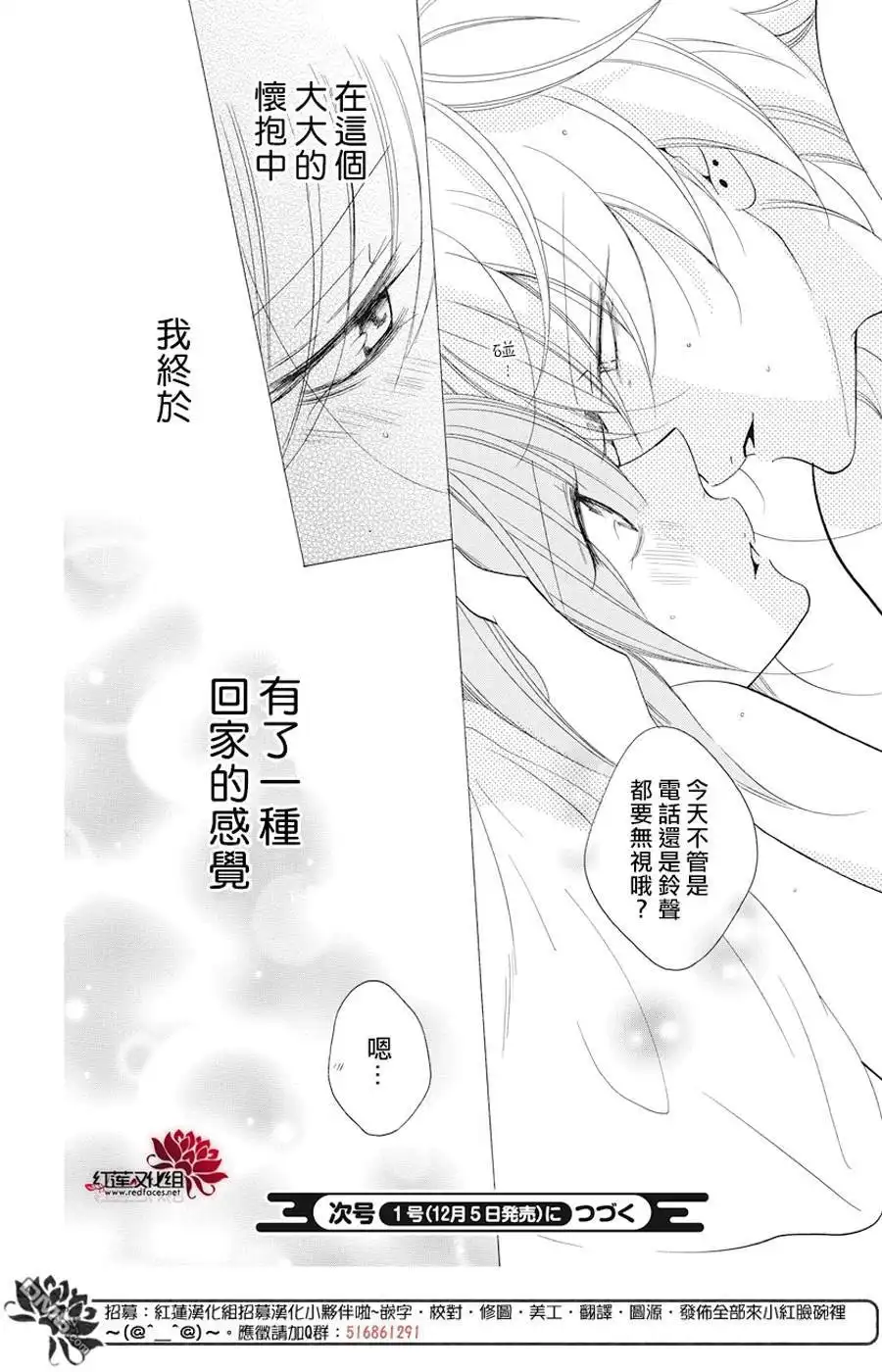 《盛气凌人》第92话 第30页