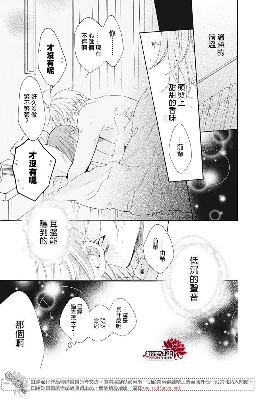 《盛气凌人》第92话 第29页