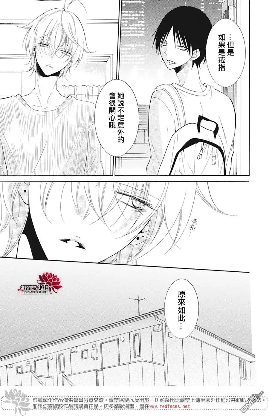 《盛气凌人》第92话 第23页