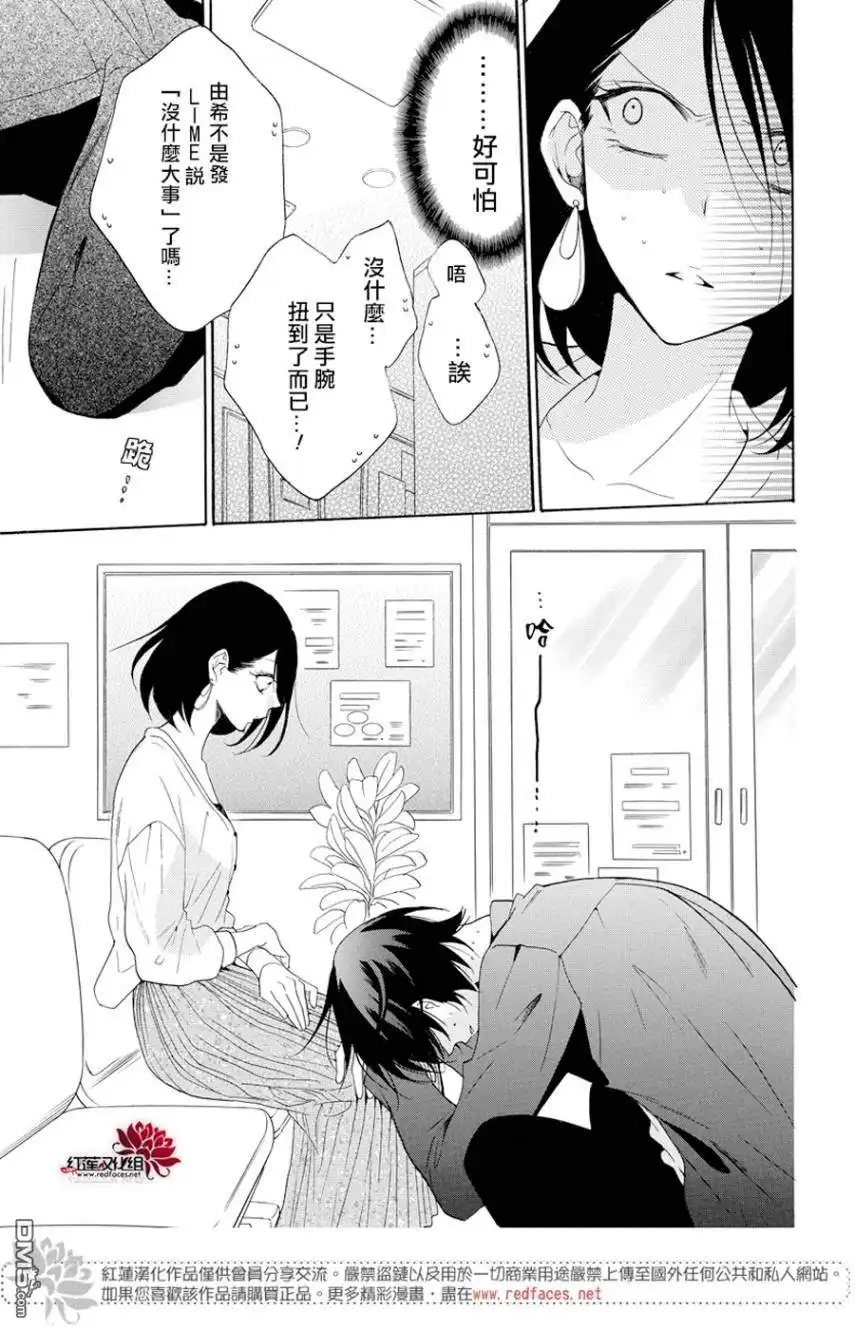 《盛气凌人》第93话 第23页