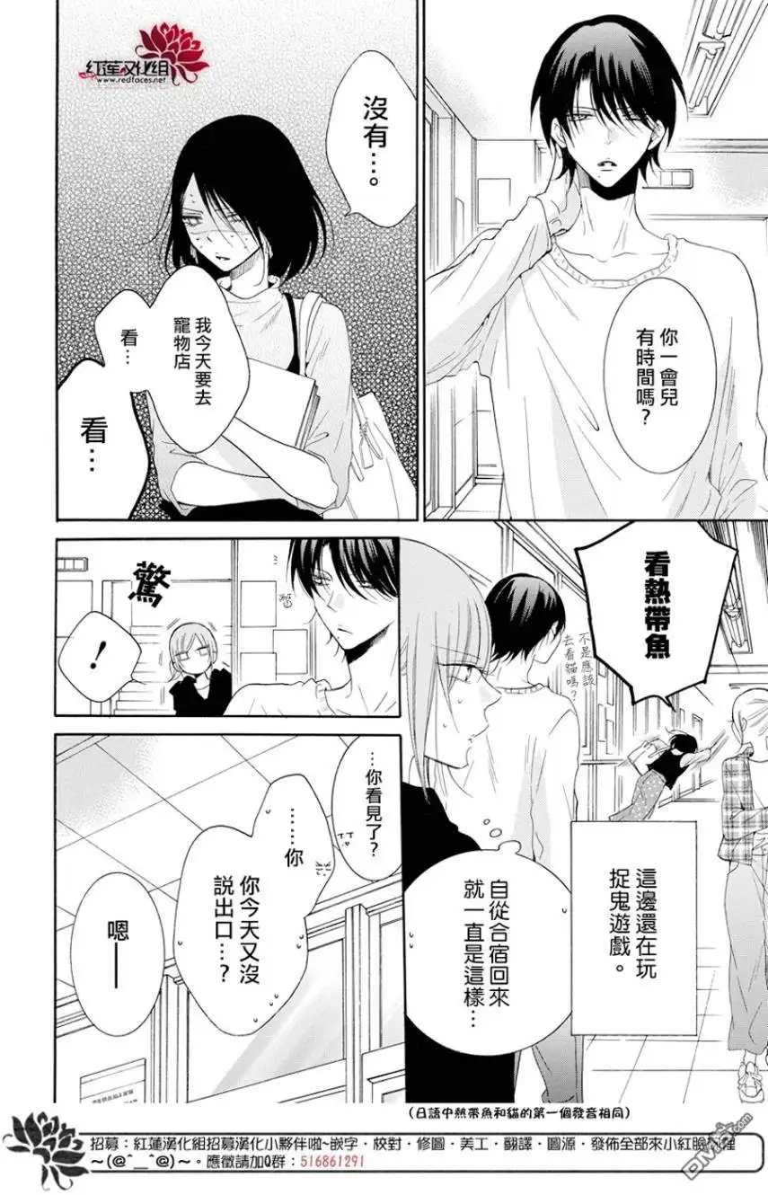 《盛气凌人》第93话 第4页