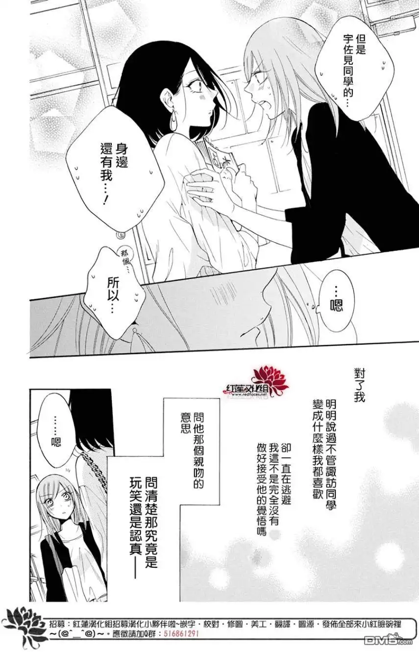 《盛气凌人》第93话 第16页