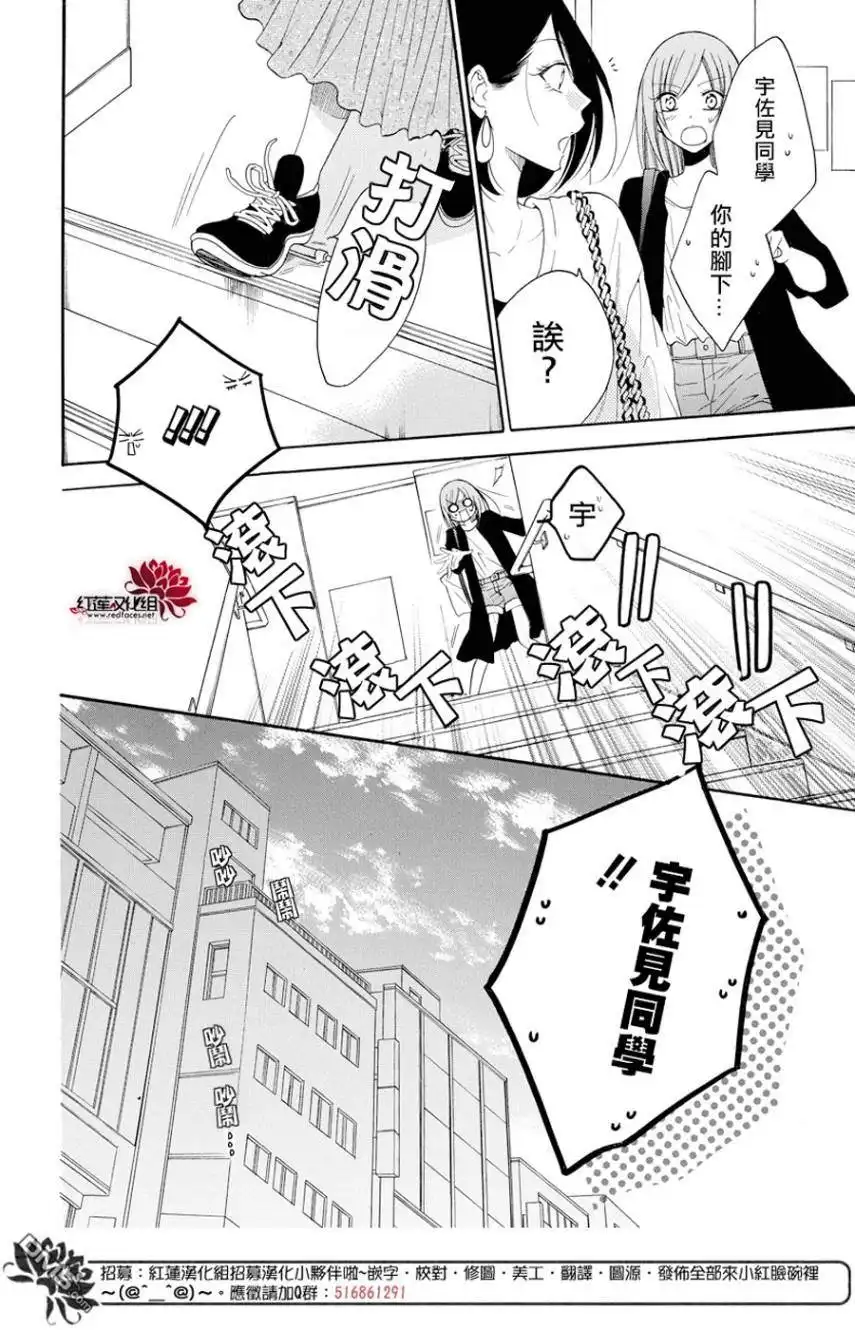 《盛气凌人》第93话 第18页