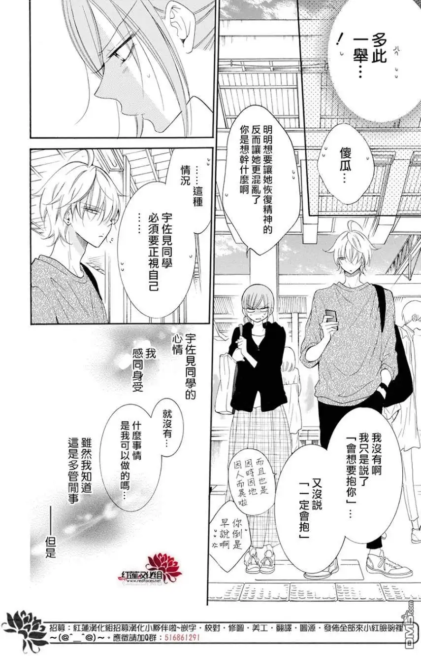 《盛气凌人》第93话 第10页