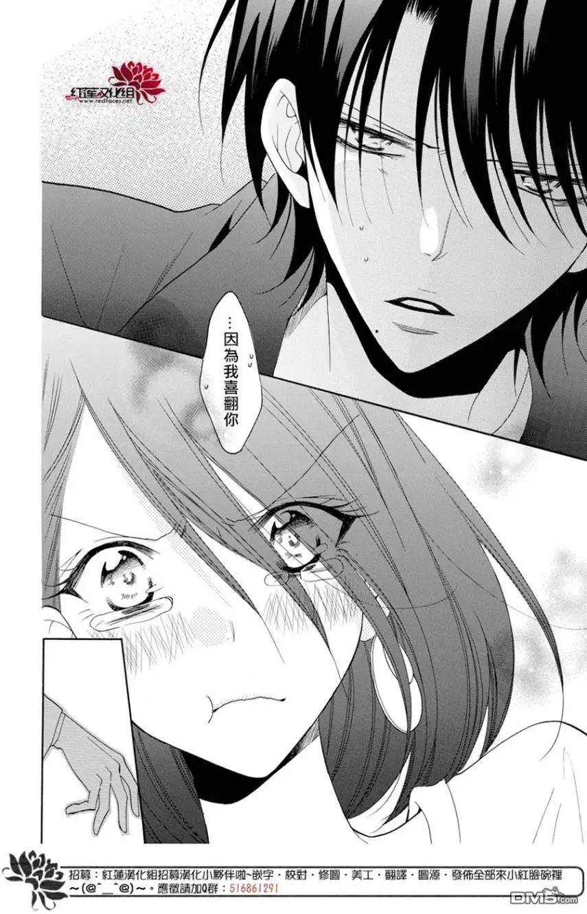《盛气凌人》第93话 第28页