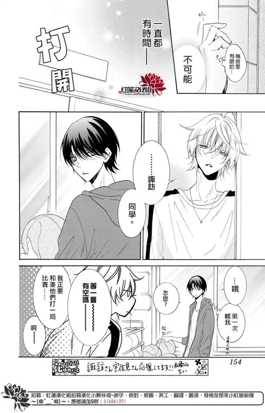 《盛气凌人》第93话 第12页