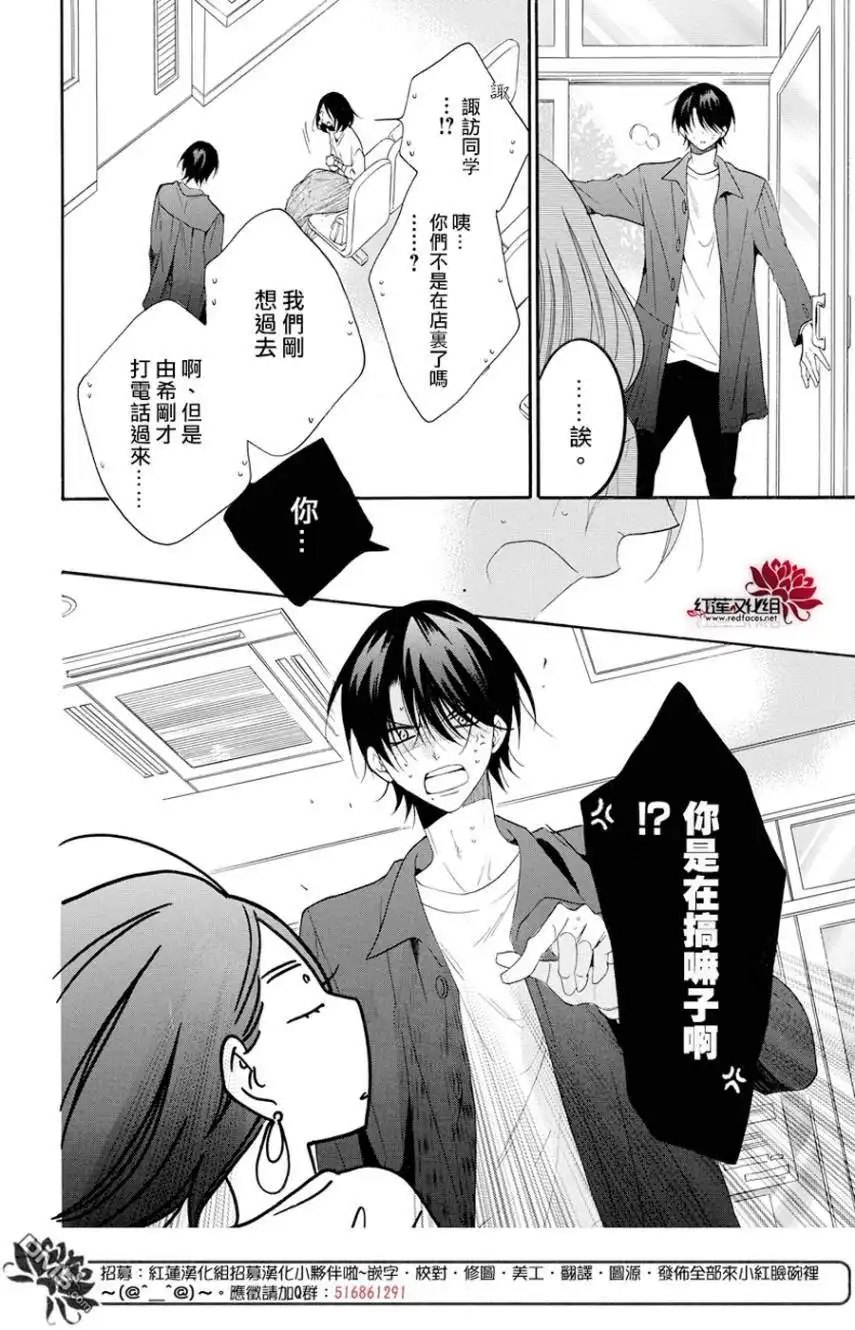 《盛气凌人》第93话 第22页