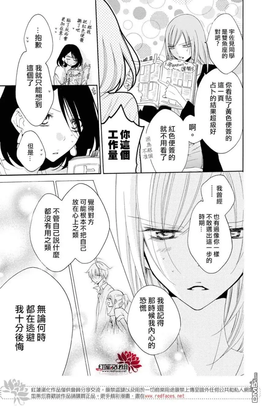 《盛气凌人》第93话 第15页