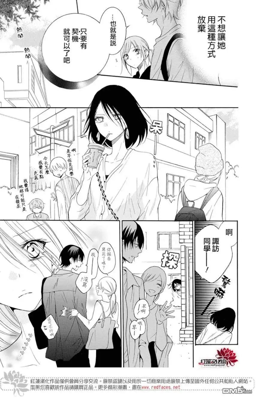 《盛气凌人》第93话 第11页