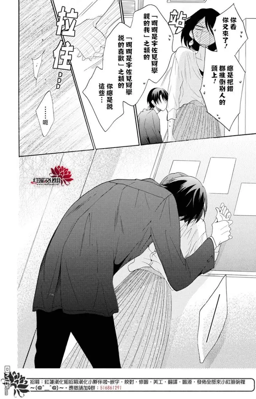 《盛气凌人》第93话 第26页