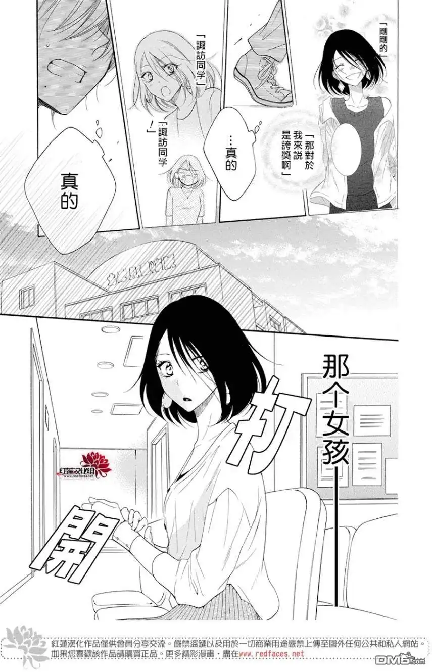 《盛气凌人》第93话 第21页