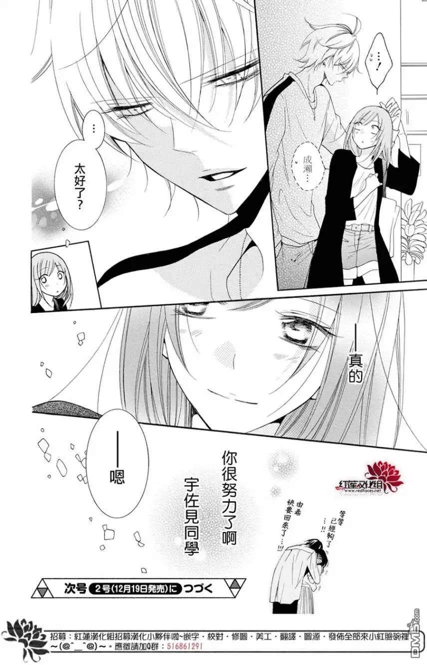 《盛气凌人》第93话 第30页