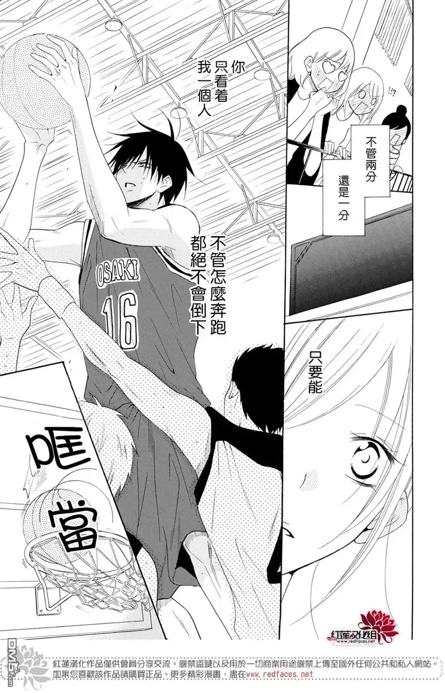 《盛气凌人》第94话 第21页