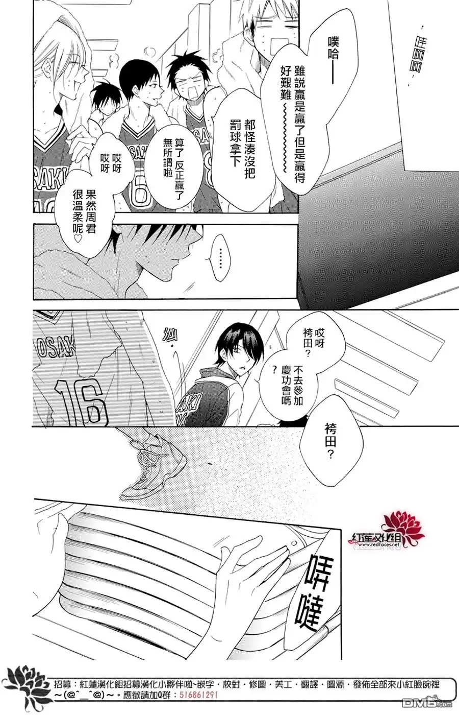 《盛气凌人》第94话 第24页