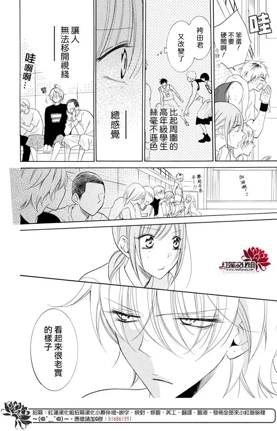 《盛气凌人》第94话 第22页