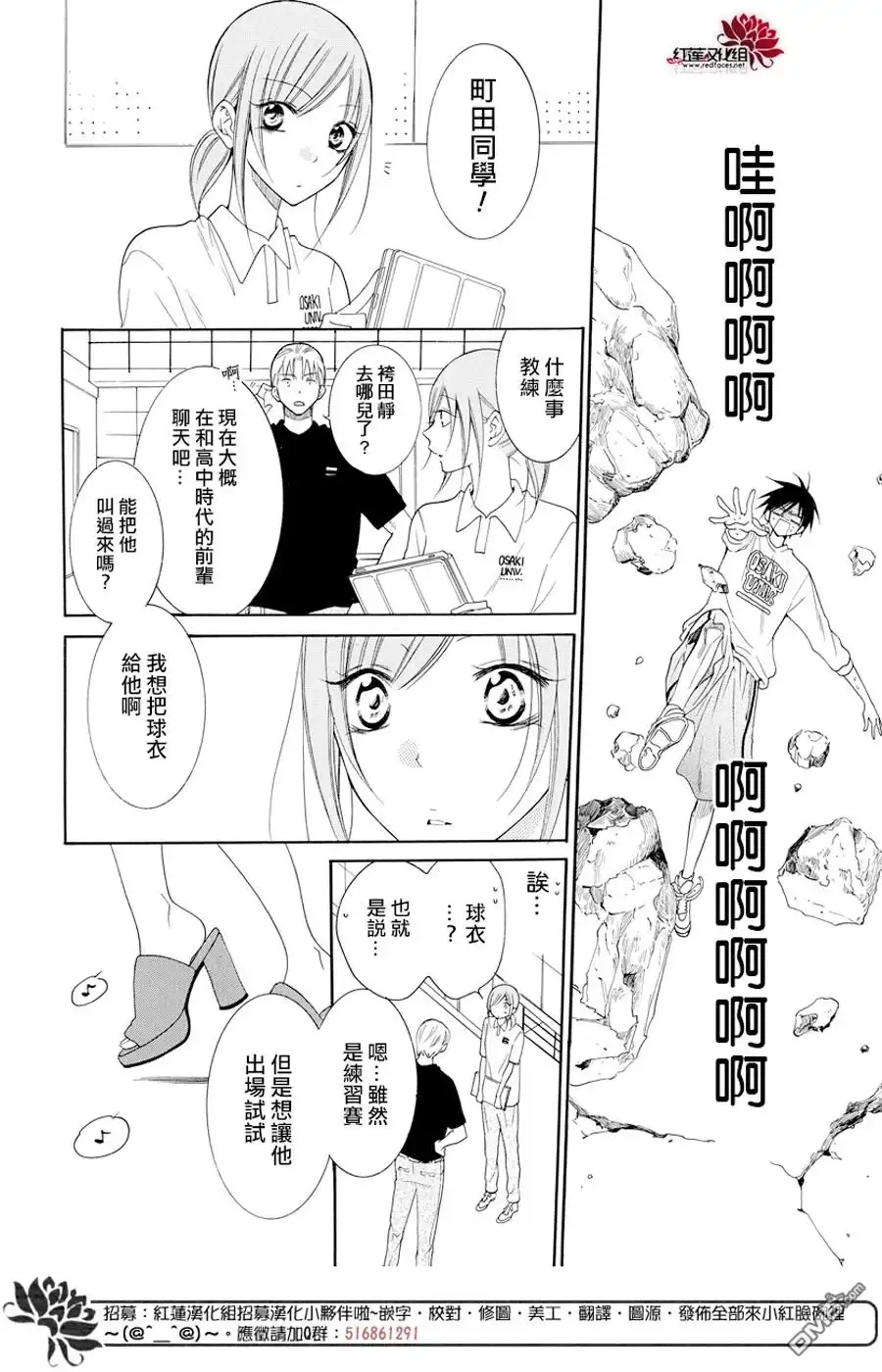 《盛气凌人》第94话 第10页