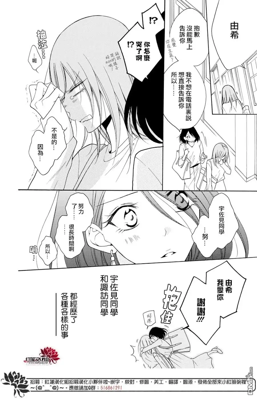 《盛气凌人》第94话 第4页