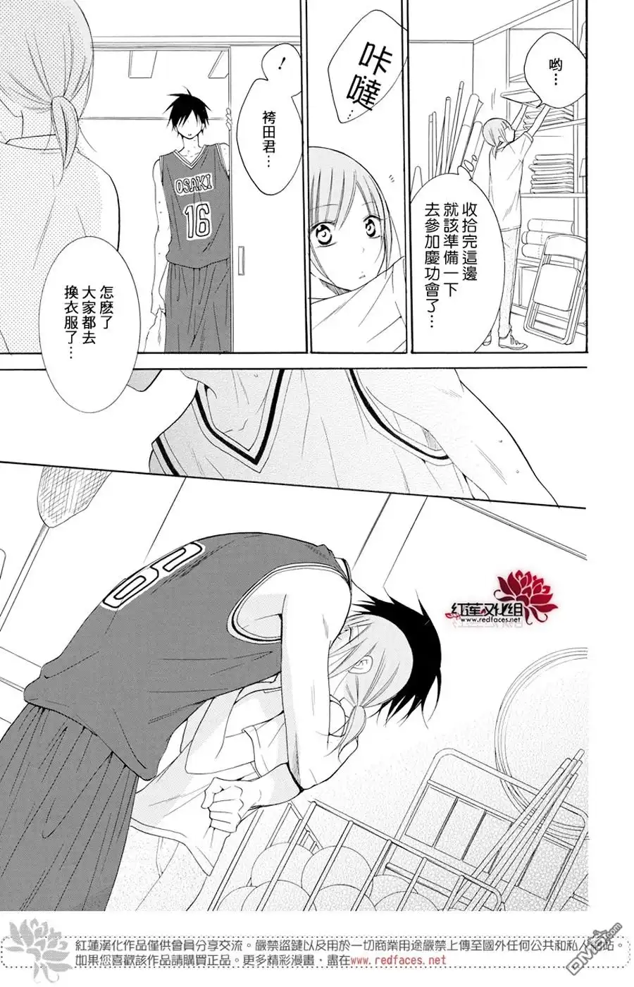 《盛气凌人》第94话 第25页