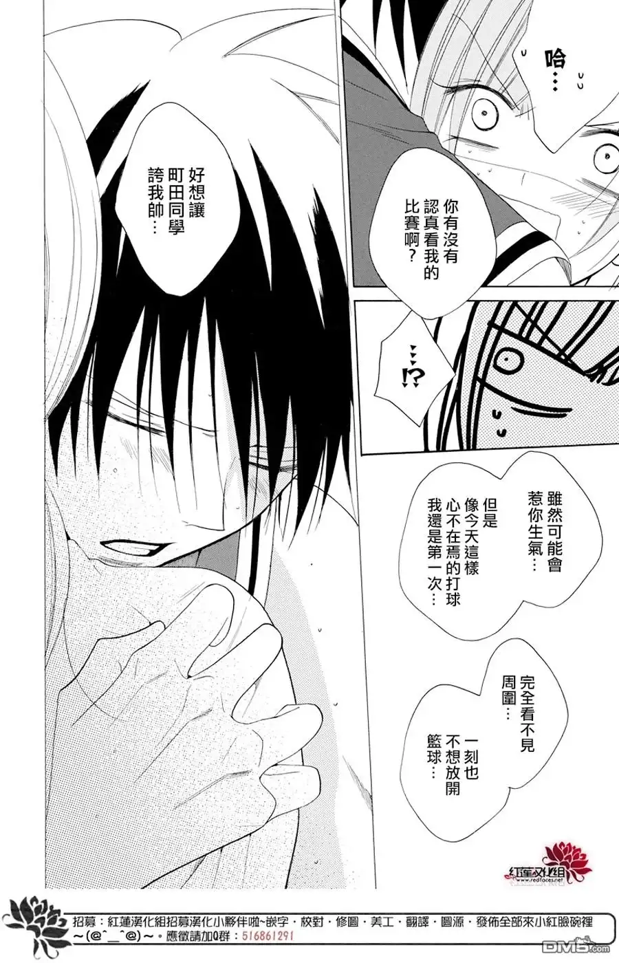 《盛气凌人》第94话 第26页
