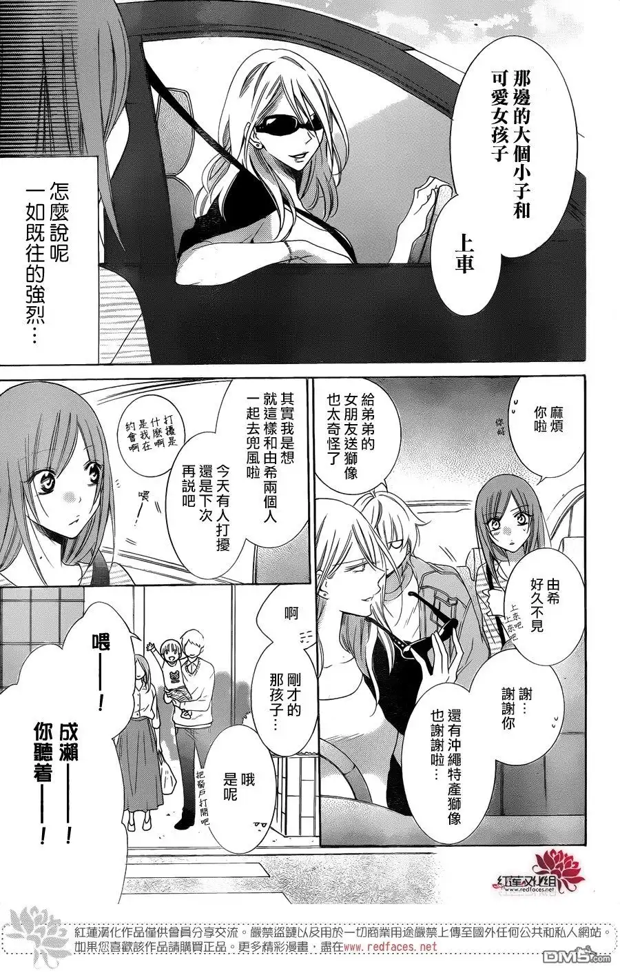 《盛气凌人》第95话 第22页