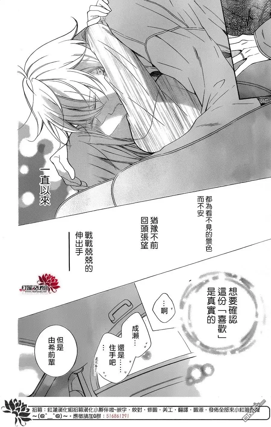 《盛气凌人》第95话 第29页