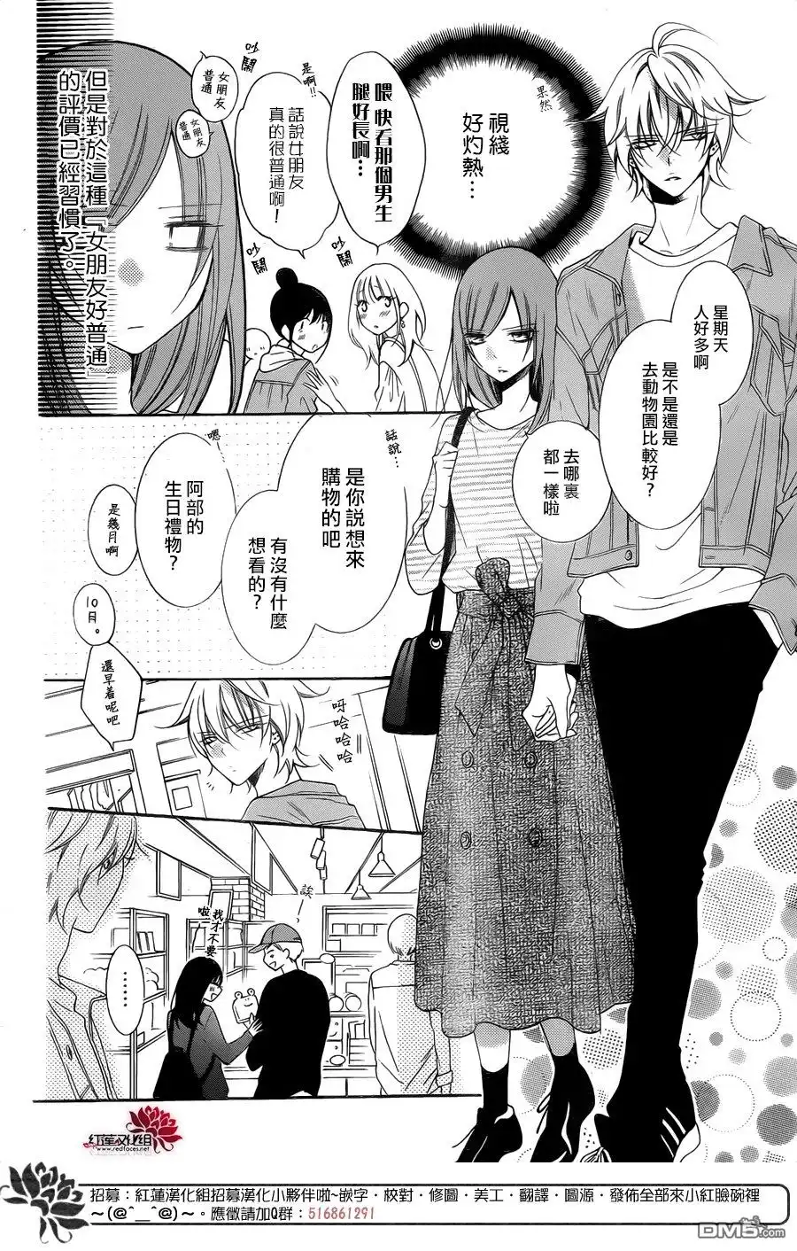 《盛气凌人》第95话 第9页